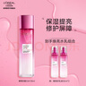 歐萊雅葡萄籽清潤護膚套裝化妝品強韌肌底高能鎖水補水保濕 中秋禮物 【超值組合】葡萄籽水+乳 曬單實(shí)拍圖
