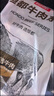 恒都 國產(chǎn)谷飼原切牛腩塊 2斤 偏瘦 肥瘦比1:9 生鮮牛肉 不注水不滾揉 曬單實(shí)拍圖