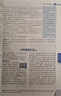 2025版中學(xué)教材全解七八九年級上下冊語(yǔ)文數學(xué)英語(yǔ)生物地理歷史政治物理全套人教版初中課堂筆記初中一二三教材同步作文解讀輔導 七年級上 【人教版】 語(yǔ)文 曬單實(shí)拍圖