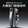 360智能門(mén)鎖S80 Ultra 3D人臉識別掌靜脈哨兵模式2K超清全景雙攝入戶(hù)智能門(mén)鎖 曬單實(shí)拍圖