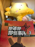 【2025新版】那年那兔那些事兒1-5冊青少年6-12歲兒童愛(ài)國主義漫畫(huà)書(shū)中小學(xué)生歷史漫畫(huà)科普書(shū)勵志正能量書(shū)籍書(shū)逆光飛行/麻蛇著(zhù) 【全5冊】那年那兔那些事兒1-5 曬單實(shí)拍圖