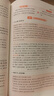 一本高中必背古詩文全一冊高考必背古詩文古詩詞高一二三年級通用語文必修選擇性必修古詩文譯注與賞析高中語文教輔資料書 高中語文議論文入門 高中通用 曬單實拍圖