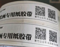 青竹畫材（CHINJOO）美紋紙膠帶美術(shù)生專用學(xué)生畫畫膠布皺紋膠紙無痕貼邊水膠帶畫水粉素描素材 3盤裝美術(shù)寫生 曬單實(shí)拍圖