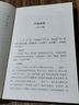 【官方正版】 論語譯注 楊伯峻 中華書局 新論語 【8冊】論語+道德經(jīng)+周易+三十六計+孫子兵等 正版 曬單實拍圖