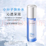 水密碼冰川礦泉爽膚水美容液120ml化妝水保濕護(hù)膚品補(bǔ)水鎖水 曬單實(shí)拍圖