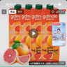 果滿樂樂（gomolo）塞浦路斯進(jìn)口紅心西柚汁大瓶裝100%純果汁1升*4瓶婚慶宴席聚餐 曬單實(shí)拍圖