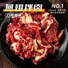齊齊哈爾烤肉套餐東北家庭新鮮牛肉拌肉烤肉燒烤半成品食材3斤 齊齊哈爾烤肉【3斤】+送蘸料 曬單實拍圖
