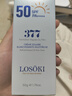 Losoki瑞士進(jìn)口377防曬霜高倍防曬美白提亮三合一防水防汗防紫外線女男 曬單實(shí)拍圖
