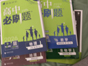 2025版高中必刷題 高一下 物理 必修 第三冊 人教版 教材同步練習冊 理想樹圖書 曬單實拍圖