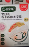 寶寶饞了嬰幼兒凍干奶酪塊18g原味無添加香精兒童營養(yǎng)零食1歲寶寶零食 曬單實拍圖