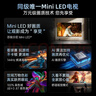 創(chuàng)維電視65A4F 65英寸電視機(jī)mini led 144Hz高刷4+32G 65吋國家補(bǔ)貼一級能效 4k液晶平板游戲 曬單實(shí)拍圖