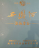 西鳳酒 10年52度富貴禮盒 500mL*2瓶 鳳香型白酒 中秋節送禮 父親長(cháng)輩 曬單實(shí)拍圖