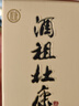 杜康酒祖御藏 濃香型白酒 婚慶喜宴自飲 52度 100mL 1瓶 小酒品鑒裝 曬單實拍圖