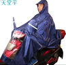天堂 戶(hù)外騎行雨衣雨披單人連體加厚牛津布電瓶車(chē)摩托車(chē)雨披 升級藏青 曬單實(shí)拍圖