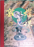 【刷邊版/圖書禮盒任選】敦煌日課 讓美成為習(xí)慣 敦煌畫院著 敦煌和敦煌藝術(shù)的通識類讀物  中信出版社正版圖書 敦煌日課（刷邊珍藏版）多重文創(chuàng)贈品 曬單實(shí)拍圖