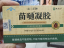 翠云堂苗三清牌苗通膠囊搭中老年人調(diào)節(jié)血脂藍(lán)帽子認(rèn)證輔助改善胃腸道 3盒一療程 翠云堂苗三清牌苗通膠囊 正品升級(jí)潤腸通便高血脂血液粘稠膽固醇高甘油三酯高 曬單實(shí)拍圖