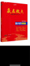 【品牌旗艦店】2026版  贏(yíng)在微點(diǎn)高中英語(yǔ)提分寫(xiě)作周周贏(yíng) 高中英語(yǔ)讀后續寫(xiě) 英語(yǔ)應用文寫(xiě)作范文衡水體作文書(shū)寫(xiě)教輔 高一高二高三通用 英語(yǔ)作文輔導書(shū)教輔應用文寫(xiě)作+讀后續寫(xiě)二合一 2026版提分寫(xiě)作周 曬單實(shí)拍圖