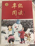 2025秋 年級閱讀四年級上冊 繪本課堂四年級上 第6版 小學(xué)人教版教材同步輔導資料 四年級課外拓展閱讀書(shū) 曬單實(shí)拍圖