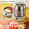 小熊（Bear）煮蛋器 雙層不銹鋼家用蒸蛋器神器迷你不粘煎盤煎蛋器微電腦預(yù)約定時(shí)電蒸鍋多功能早餐一體機(jī) 雙層 帶煎盤 曬單實(shí)拍圖