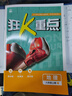 初中必刷題八年級上下冊2025秋新版初中初二必刷題人教版初中試卷卷子8年級上下練習冊含狂k重點(diǎn) 2026版教輔輔導復習資料 （上冊）地理 曬單實(shí)拍圖
