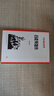 呂梁英雄傳（紅色長(zhǎng)篇小說(shuō)經(jīng)典） 小說(shuō) 曬單實(shí)拍圖