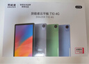 聯(lián)想（Lenovo）生態(tài)品牌 異能者T10 國家補(bǔ)貼15% 10.1英寸4G通話全網(wǎng)通平板電腦 低藍(lán)光辦公 IPS屏 4G+64G 4G版 曬單實(shí)拍圖