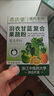 YANGQINGTANG重藥集團羽衣甘藍復合果蔬粉50g有機羽衣甘藍粉果蔬粉沖泡 50g*1盒裝【高膳食纖維】 曬單實(shí)拍圖