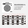 COODORA黑白卡嬰兒0-3月追視卡追聽(tīng)訓練玩具新生兒早教激發(fā)卡禮物 曬單實(shí)拍圖