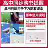2026高一上冊必刷題必修一2025秋季新版高中必刷題必修第一冊RJ人教版新教材高中課本同步練習(xí)冊教輔必修1人教版同步狂K重點(diǎn)新高考實驗班必修課初升高銜接 4本】數(shù)物化生（推薦使用） 曬單實拍圖
