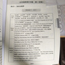 2025秋適用一課一練·N版五年級英語(yǔ)（第一學(xué)期） 曬單實(shí)拍圖