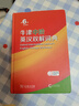 牛津中階英漢雙解詞典第6版+學(xué)習卡 商務(wù)印書(shū)館中小學(xué)生英語(yǔ)單詞語(yǔ)法寫(xiě)作常備工具書(shū) 可搭2025新版古代漢語(yǔ)詞典3版現代漢語(yǔ)詞典7版牛津高階英漢雙解詞典10版初階古漢語(yǔ)常用字字典6版 曬單實(shí)拍圖