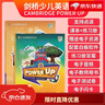 【自營(yíng)正版】PowerUp教材劍橋少兒英語(yǔ)0123456級(jí)powerup劍橋英語(yǔ) 1級(jí)課本+練習(xí)冊(cè)+活動(dòng)手冊(cè)+資料 曬單實(shí)拍圖