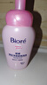 碧柔（Biore）深層凈柔卸妝泡沫150ml 卸妝潔面二合一 溫和保濕卸妝面部護膚 曬單實拍圖