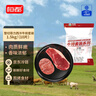 恒都國(guó)產(chǎn)整切菲力西冷牛排套餐 1.5kg （10片）含醬 整切調(diào)理牛扒燒烤 曬單實(shí)拍圖