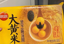 思念大黃米花生湯圓454g*2袋共30顆早餐元宵甜品生鮮花生湯圓 曬單實(shí)拍圖