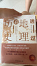 新版斗半匠快樂(lè )讀書(shū)吧四年級上冊山海經(jīng)中國古代神話(huà)故事希臘神話(huà)故事世界經(jīng)典神話(huà)故事四上課外閱讀書(shū)（4冊 曬單實(shí)拍圖
