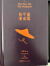 【當(dāng)當(dāng) 正版包郵】劉震云作品集 一句頂一萬句  一日三秋 一地雞毛等 【6冊(cè)】劉震云作品集 曬單實(shí)拍圖