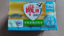 雕牌 透明皂 凈爽青檸香 228g*2塊 深層去漬 輕松去污 易漂易清 曬單實(shí)拍圖