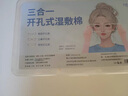 JCZS德國品牌三合一濕敷棉可拉伸敷臉專(zhuān)用開(kāi)孔款臉部補水化妝棉面膜卸 常規款 228片 新升級超細天絲1 曬單實(shí)拍圖