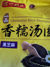 灣仔碼頭香糯黑芝麻湯圓538g*2袋 56只湯圓元宵早餐點(diǎn)心速凍生鮮食品 曬單實(shí)拍圖