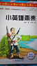 小英雄雨來(lái)+愛(ài)的教育+童年 高爾基原著(zhù) 六年級課外閱讀 童年六年級上冊  六年級上冊課外書(shū) 快樂(lè )讀書(shū)吧六年級上冊課外閱讀書(shū)籍童年六年級必讀課外書(shū) 六年級課外閱讀必讀 全3冊：童年+愛(ài)的教育+小英雄雨來(lái) 曬單實(shí)拍圖