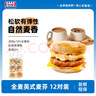 曼可頓 全麥英式麥芬 690g*2 漢堡胚半成品兒童餐包 源頭直發(fā) 曬單實拍圖