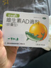 星鯊維生素AD滴劑（膠囊型）48粒  1歲以上  維生素ad嬰兒 小魚ad 可用于預防和治療維生素A及D3缺乏癥不含維生素e 曬單實拍圖