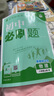 2026初中必刷題 英語(yǔ)八年級上冊 外研版 初二教材同步練習題教輔書(shū) 理想樹(shù)圖書(shū) 曬單實(shí)拍圖
