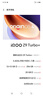 vivo iQOO Z9 Turbo+【國(guó)家補(bǔ)貼】12GB+256GB月影鈦 天璣9300+旗艦芯 自研電競(jìng)芯片Q1 6400mAh電池手機(jī) 曬單實(shí)拍圖