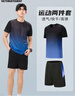 VICTORIATOURIST運動(dòng)套裝男女夏季健身服速干短袖T恤羽毛球籃球訓練短褲跑步裝備 曬單實(shí)拍圖