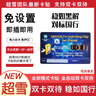 超雪超雪DB新模式全自動(dòng)卡貼適用于蘋(píng)果13/14/15/16完美5G 13/14/15/16（單卡機器） 曬單實(shí)拍圖