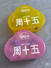 周十五益生菌蜂蜜露孕婦開塞蜜露待產(chǎn)包用品產(chǎn)后護理一次性蜜栓音符10支 曬單實拍圖