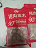 潮庭豬肉貢丸700克(350克x2) 肉含量90% 精選豬后腿肉火鍋食材夜宵 曬單實(shí)拍圖