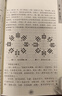 現代建筑與古代風(fēng)水 曬單實(shí)拍圖